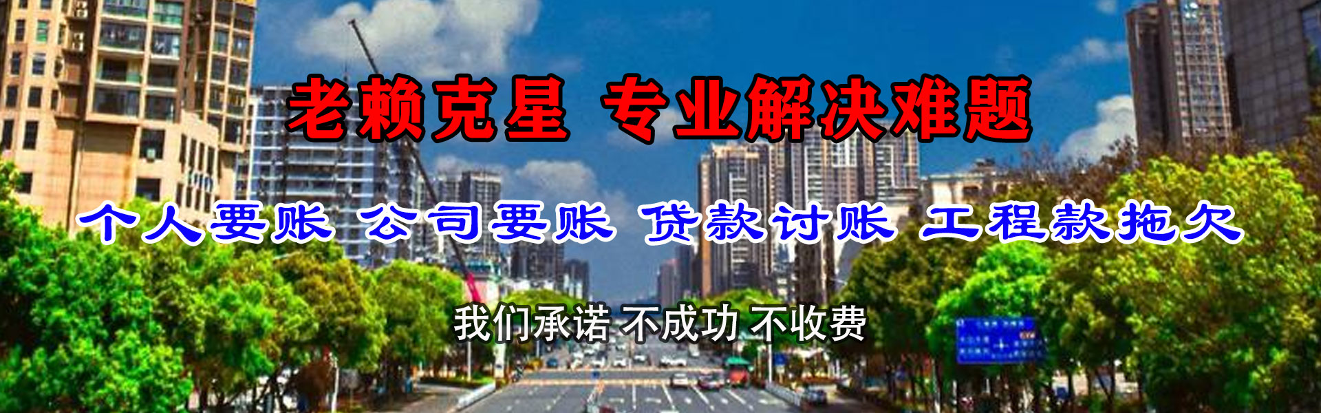 烟台催收公司